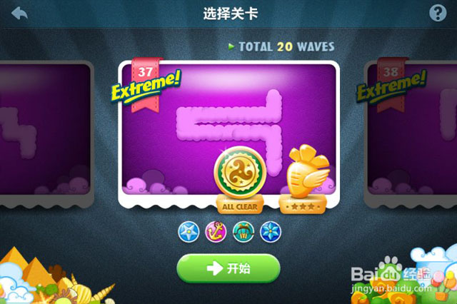 保卫萝卜挑战攻略37详尽解析第三十六关