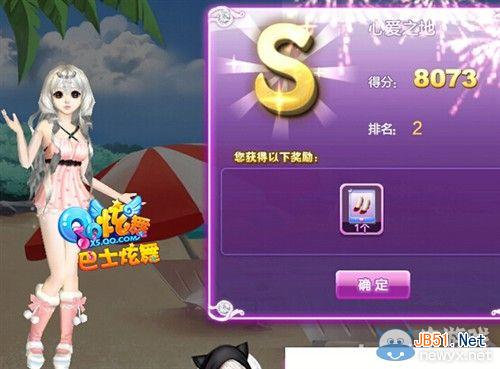 QQ炫舞旅行挑战心爱之地S级搭配与通关攻略