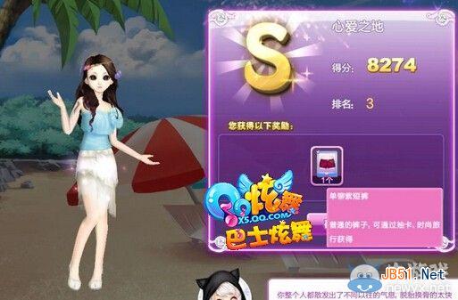 QQ炫舞旅行挑战心爱之地S级搭配与通关攻略