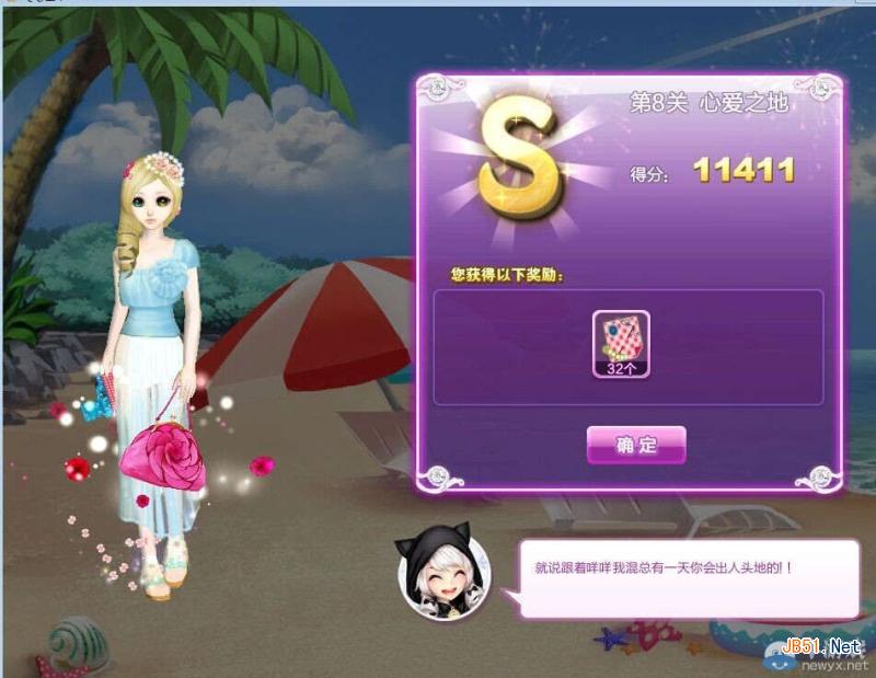 QQ炫舞旅行挑战心爱之地S级搭配与通关攻略