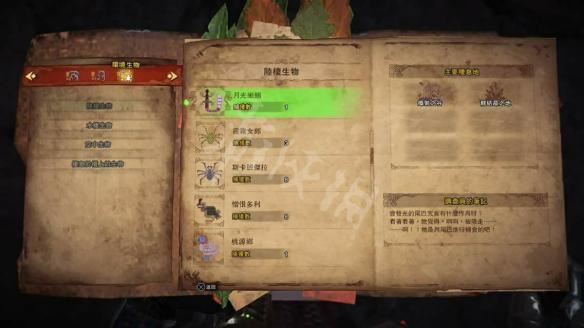 怪物猎人世界小动物捕捉全攻略，收集方法大揭秘