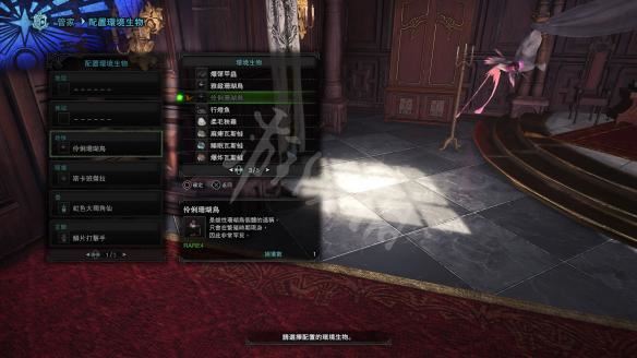 怪物猎人世界小动物捕捉全攻略，收集方法大揭秘