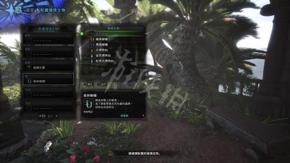 怪物猎人世界小动物捕捉全攻略，收集方法大揭秘