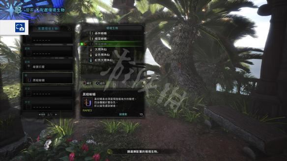 怪物猎人世界小动物捕捉全攻略，收集方法大揭秘