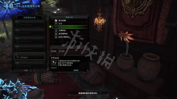 怪物猎人世界小动物捕捉全攻略，收集方法大揭秘