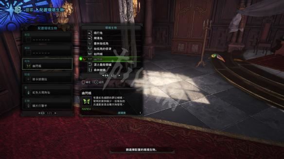 怪物猎人世界小动物捕捉全攻略，收集方法大揭秘