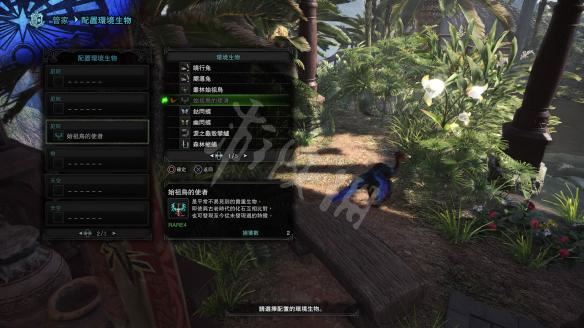 怪物猎人世界小动物捕捉全攻略，收集方法大揭秘