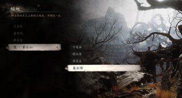 黑神话悟空晦月魔君的触发条件详解