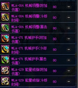 DNF大转移女漫游沾血蔷薇刷图加点、技能与装备分析百科全书