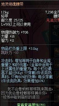 DNF大转移女漫游沾血蔷薇刷图加点、技能与装备分析百科全书