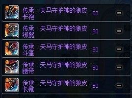 DNF大转移女漫游沾血蔷薇刷图加点、技能与装备分析百科全书