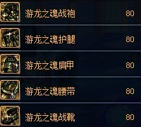 DNF大转移女漫游沾血蔷薇刷图加点、技能与装备分析百科全书