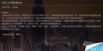 僵尸世界大战任务与全剧情图文攻略详解