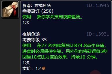 魔兽世界烹饪260后如何升级？掌握这些方法轻松提升烹饪等级