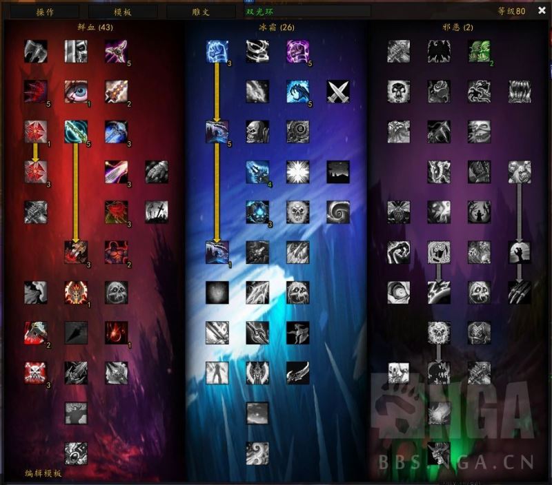 魔兽世界WLK怀旧服DK天赋加点推荐，DKT build指南