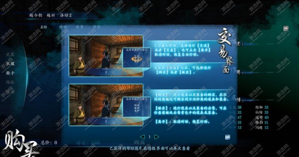 仙剑奇侠传6全剧情流程图文攻略，助你顺利通关最新游戏！