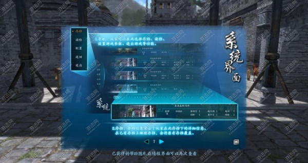 仙剑奇侠传6全剧情流程图文攻略，助你顺利通关最新游戏！