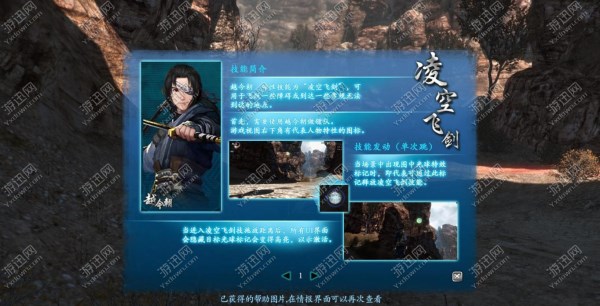 仙剑奇侠传6全剧情流程图文攻略，助你顺利通关最新游戏！