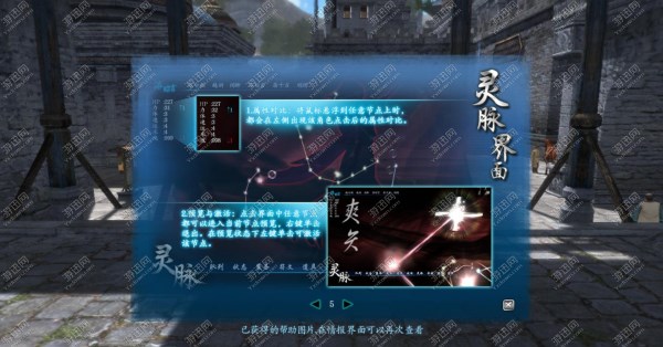 仙剑奇侠传6全剧情流程图文攻略，助你顺利通关最新游戏！