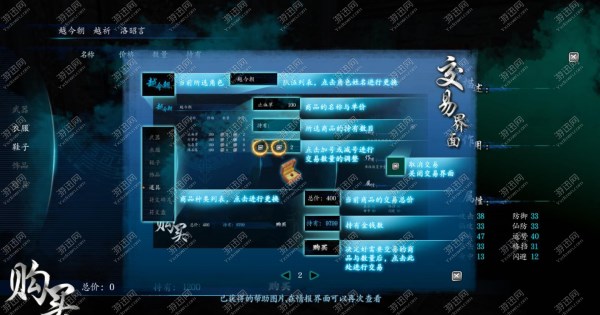 仙剑奇侠传6全剧情流程图文攻略，助你顺利通关最新游戏！