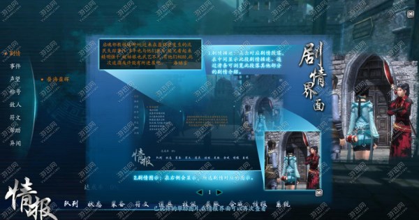 仙剑奇侠传6全剧情流程图文攻略，助你顺利通关最新游戏！