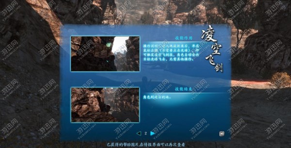 仙剑奇侠传6全剧情流程图文攻略，助你顺利通关最新游戏！