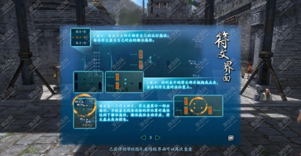 仙剑奇侠传6全剧情流程图文攻略，助你顺利通关最新游戏！