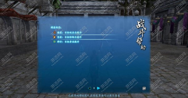 仙剑奇侠传6全剧情流程图文攻略，助你顺利通关最新游戏！