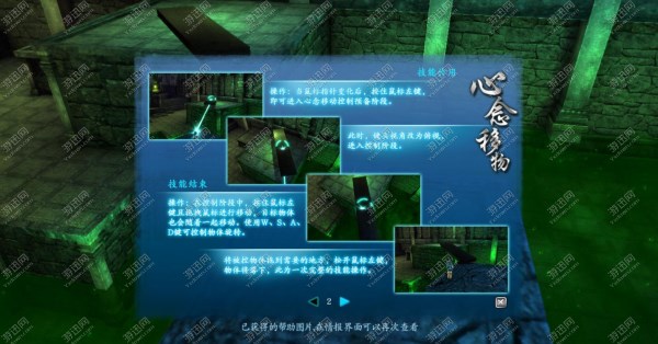 仙剑奇侠传6全剧情流程图文攻略，助你顺利通关最新游戏！