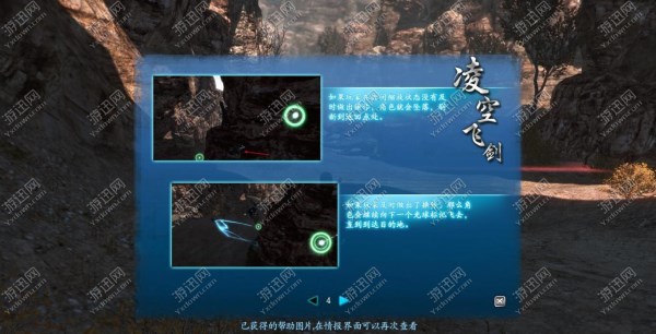 仙剑奇侠传6全剧情流程图文攻略，助你顺利通关最新游戏！