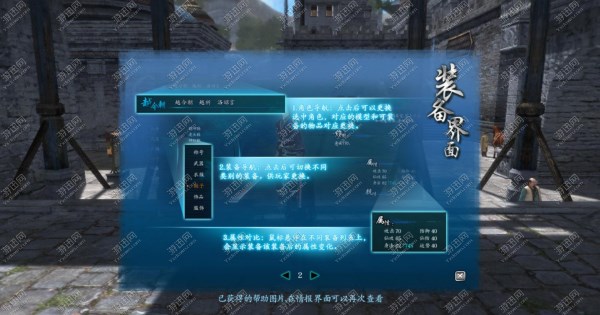 仙剑奇侠传6全剧情流程图文攻略，助你顺利通关最新游戏！