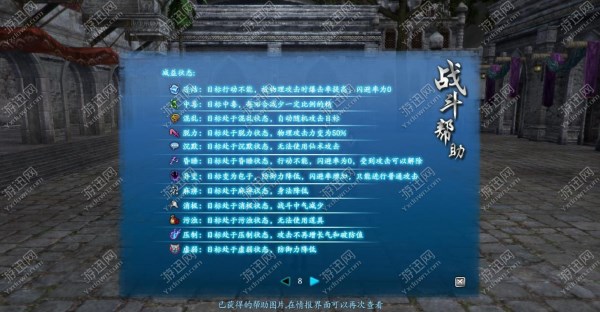 仙剑奇侠传6全剧情流程图文攻略，助你顺利通关最新游戏！