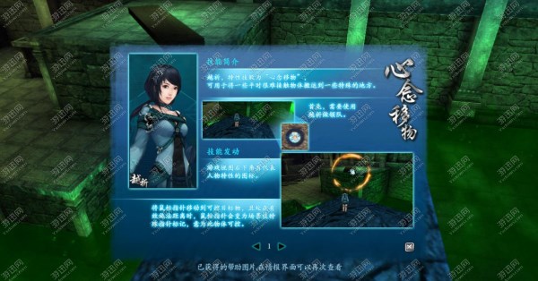 仙剑奇侠传6全剧情流程图文攻略，助你顺利通关最新游戏！