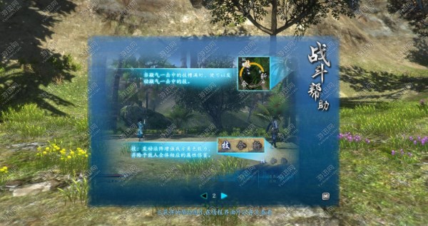 仙剑奇侠传6全剧情流程图文攻略，助你顺利通关最新游戏！