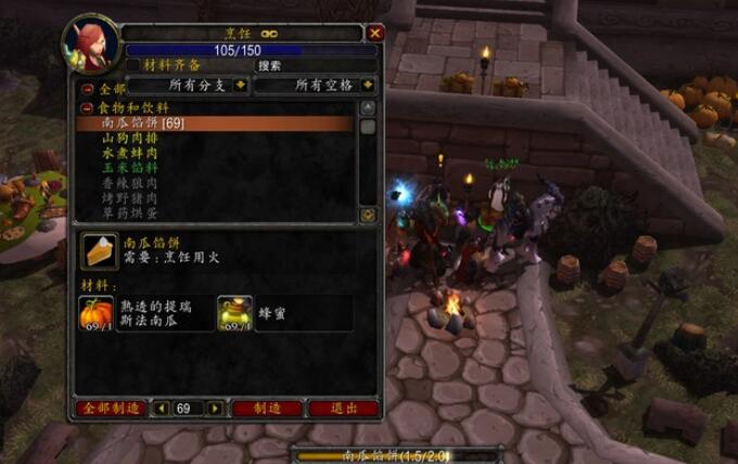 魔兽世界WLK怀旧服烹饪日常任务怎么做?攻略来了!