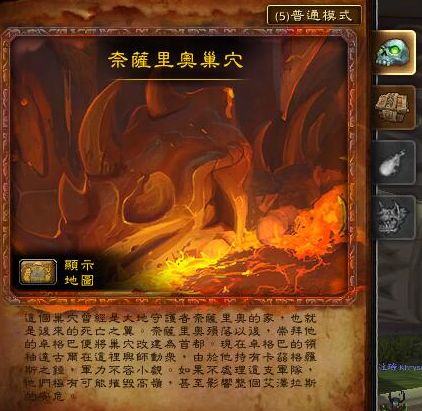 魔兽世界7.0奈萨里奥巢穴BOSS打法精要