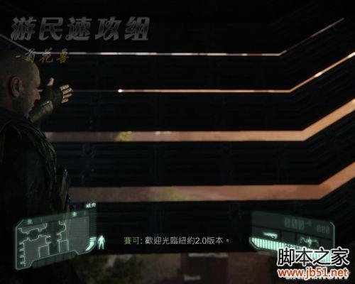 孤岛危机3第一章人类灭绝后图文攻略详解