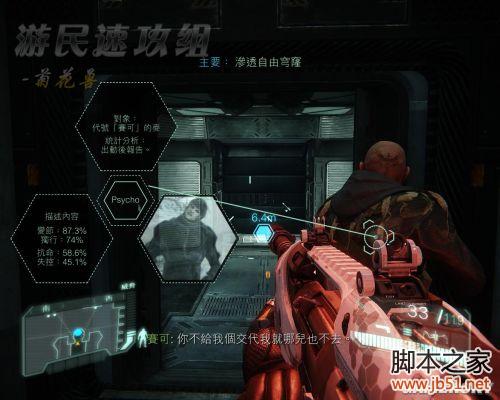 孤岛危机3第一章人类灭绝后图文攻略详解