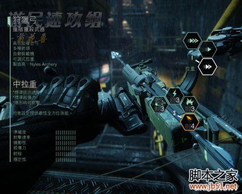 孤岛危机3第一章人类灭绝后图文攻略详解