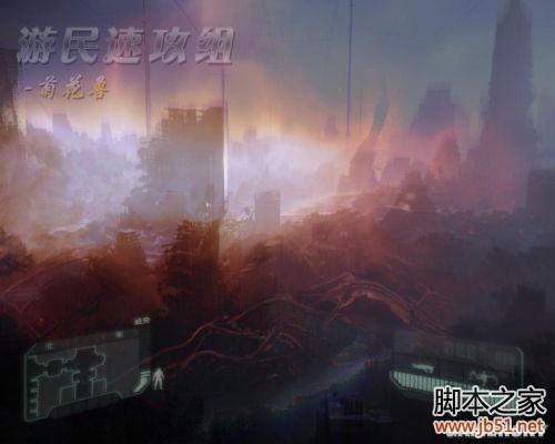 孤岛危机3第一章人类灭绝后图文攻略详解