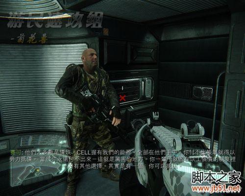 孤岛危机3第一章人类灭绝后图文攻略详解