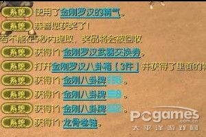 剑灵邪魔铃获取攻略，详解获得方法