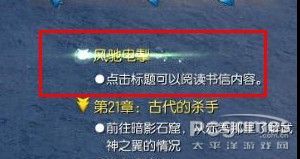 剑灵邪魔铃获取攻略，详解获得方法