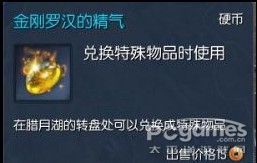 剑灵邪魔铃获取攻略，详解获得方法