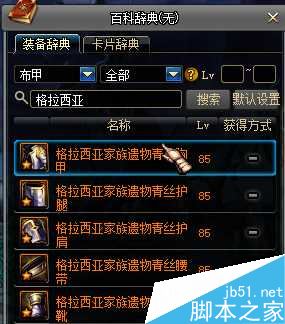 DNF黑暗武士装备搭配、附魔与打孔选择推荐