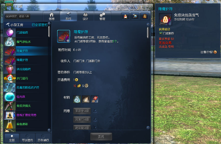 剑灵50级满级玩法副本地图推荐,满级后玩什么