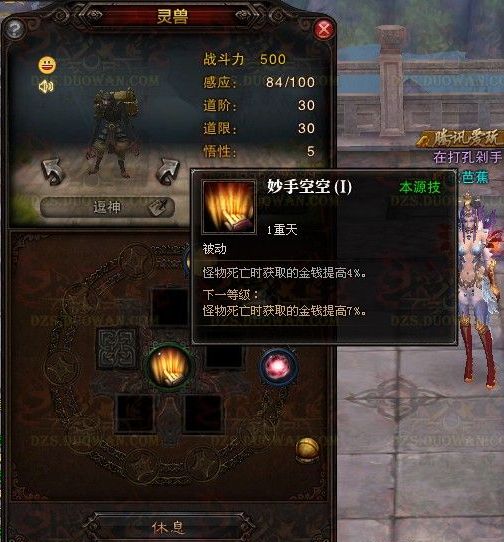 斗战神挖宝产出与盗宝小妖被动技能全解析