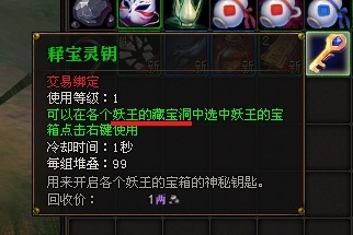 斗战神挖宝产出与盗宝小妖被动技能全解析