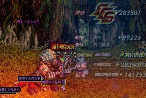 DNF牛头怪乐园位置及boss掉落奖励汇总