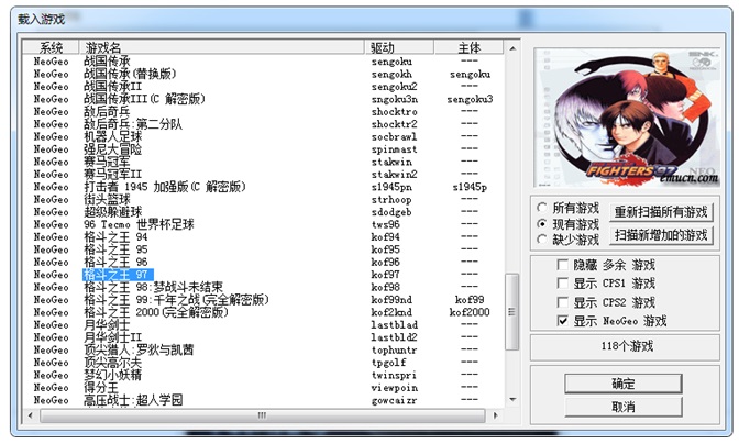 winKawaks 1.45模拟器游戏拳霸摇杆图文设置教程